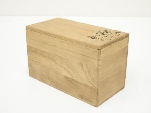 道具 ] - 道具 佐渡無名異焼 人間国宝 五代 伊藤赤水造 夫婦湯呑（共箱